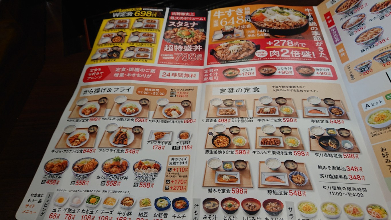 Yoshinoya menu 3