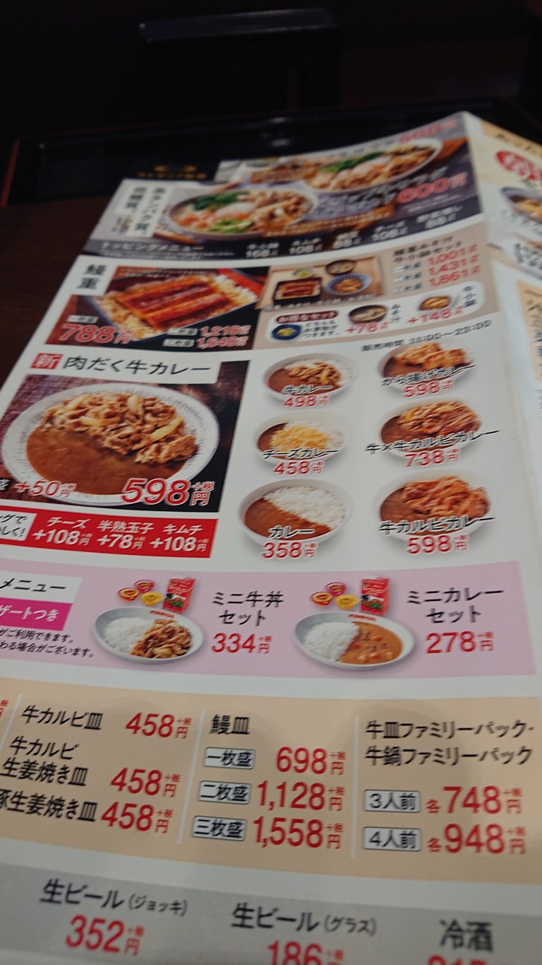 Yoshinoya menu 4