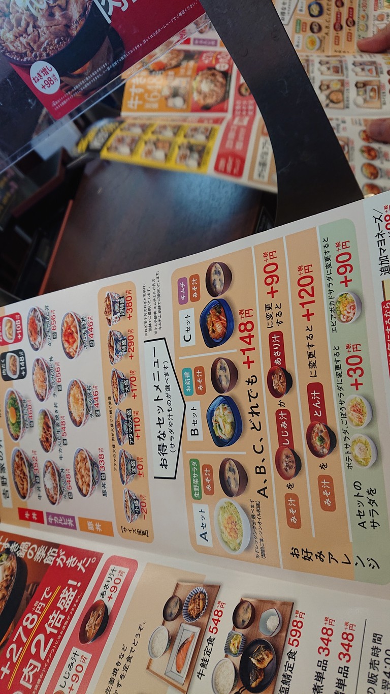 Yoshinoya menu 5
