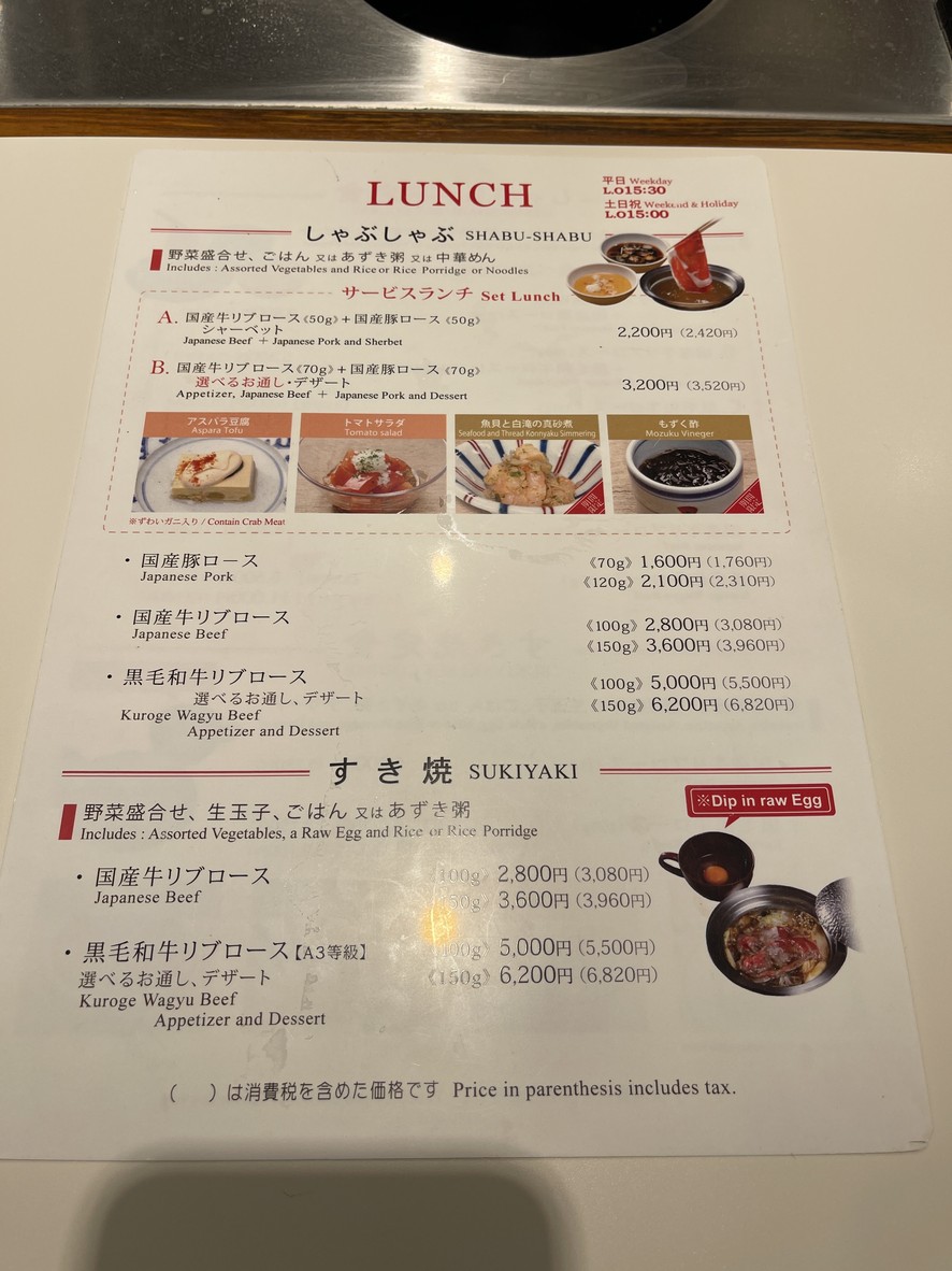Shabusen Ginza Ten menu 1
