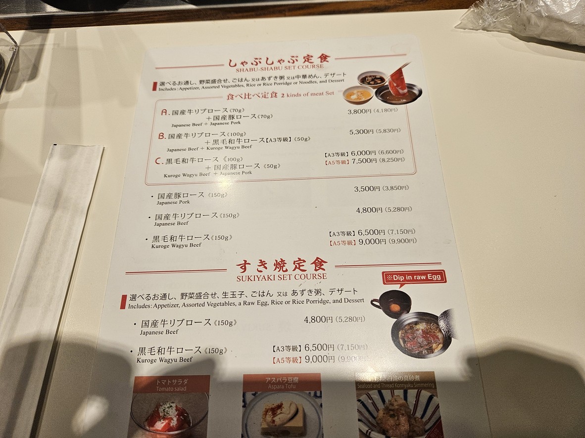 Shabusen Ginza Ten menu 2