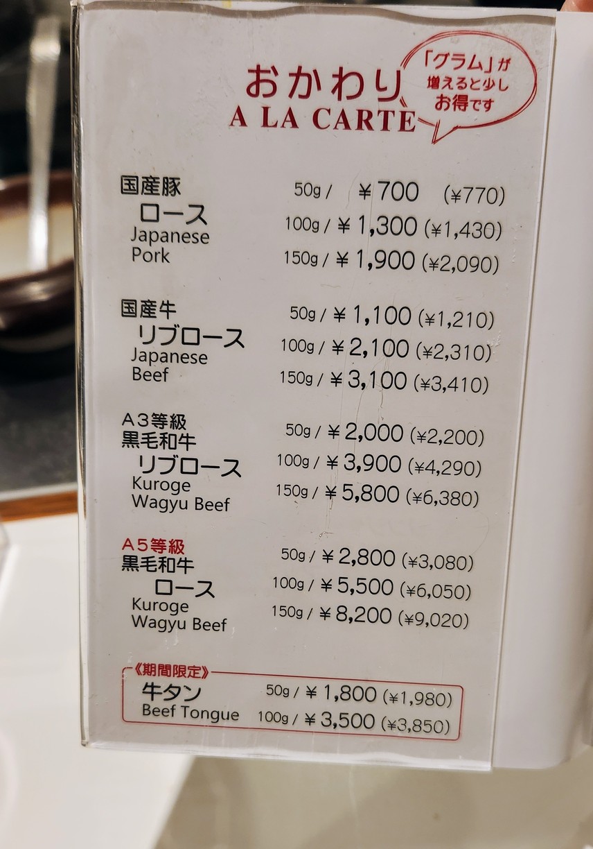 Shabusen Ginza Ten menu 3