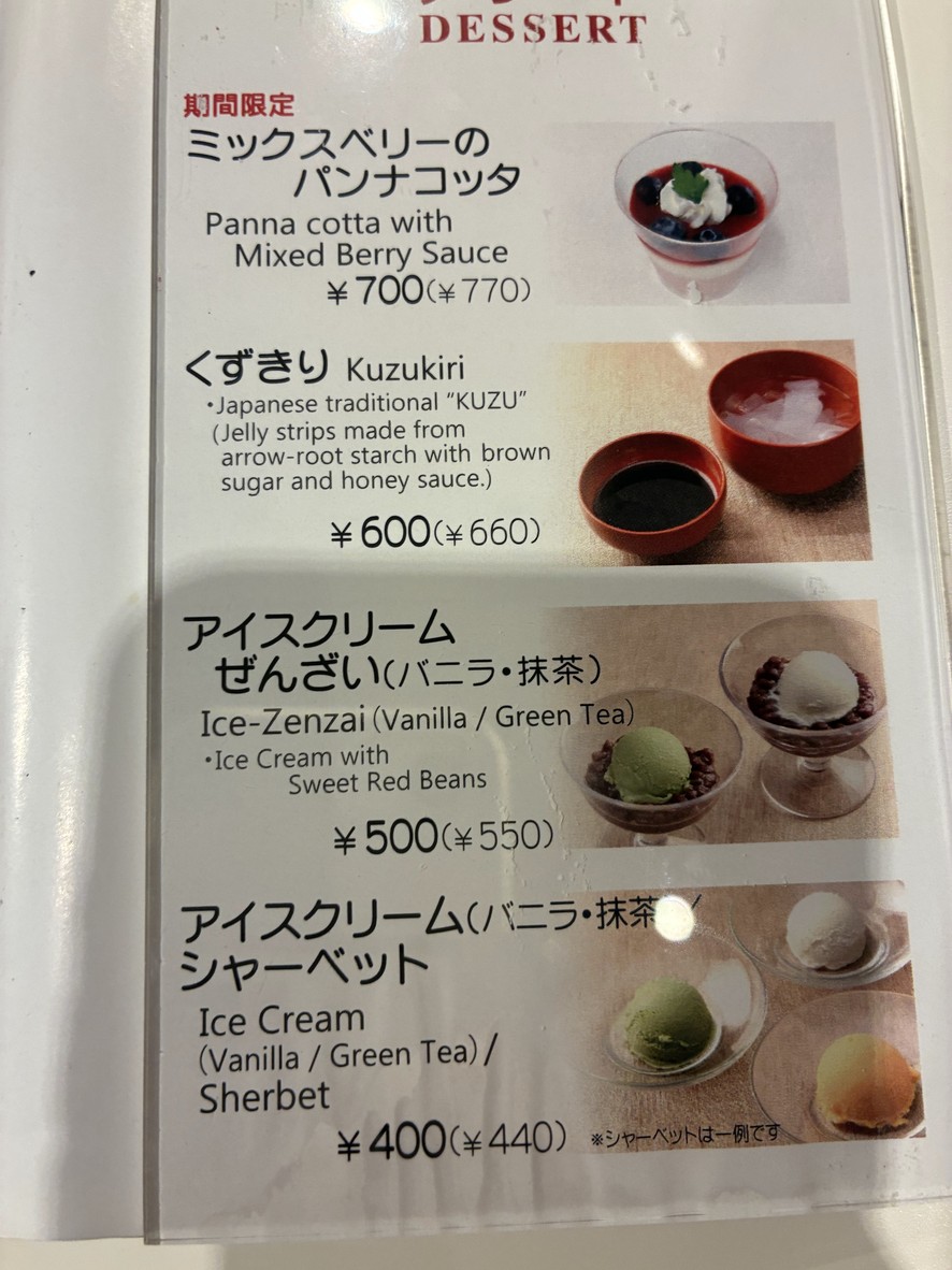 Shabusen Ginza Ten menu 4