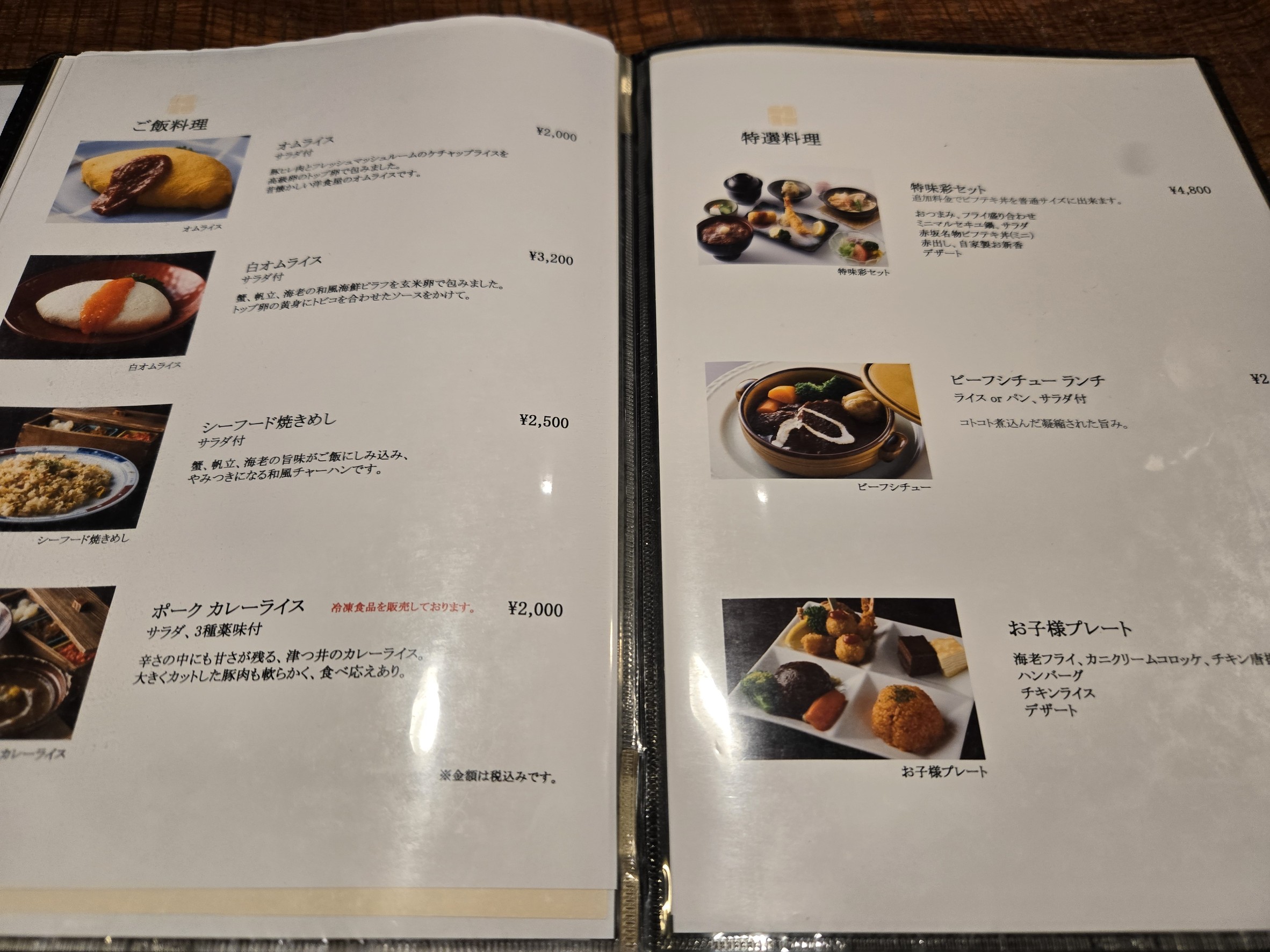 Menu image 5