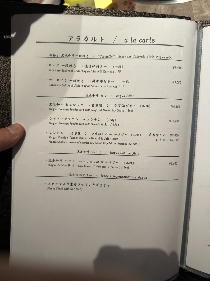 Nikugatou Roppongi hills menu 5