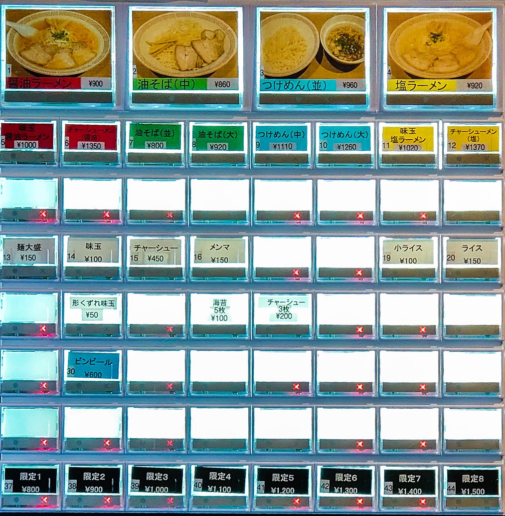 Kitakata Ramen Shinjima menu 1