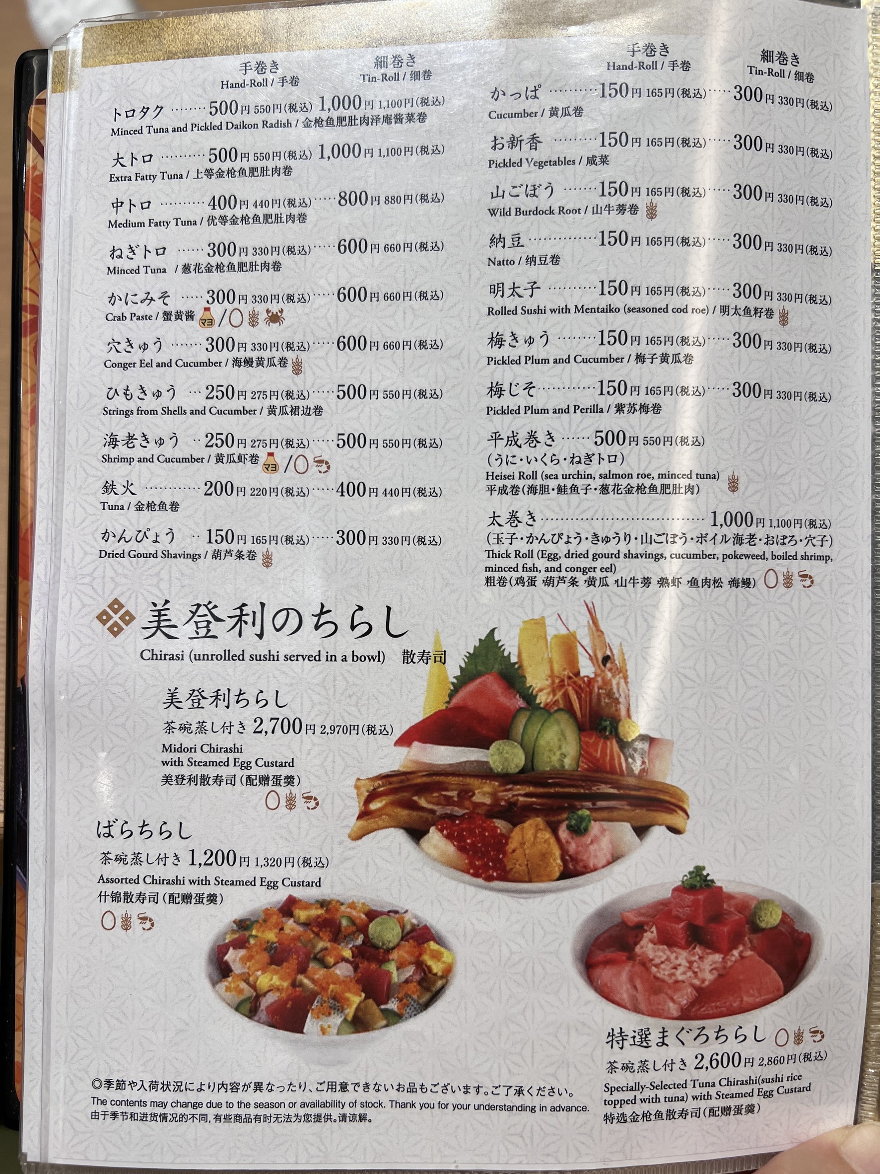 Menu image 6