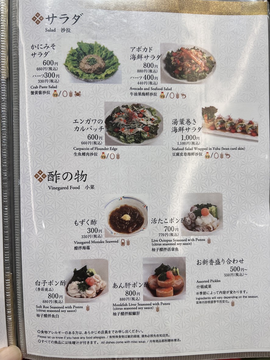 寿司之美登利梅丘 menu 8