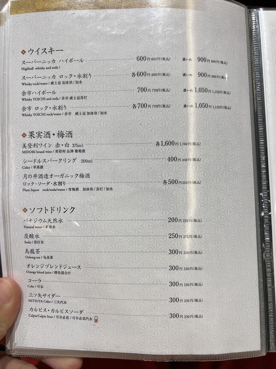 寿司之美登利梅丘 menu 9
