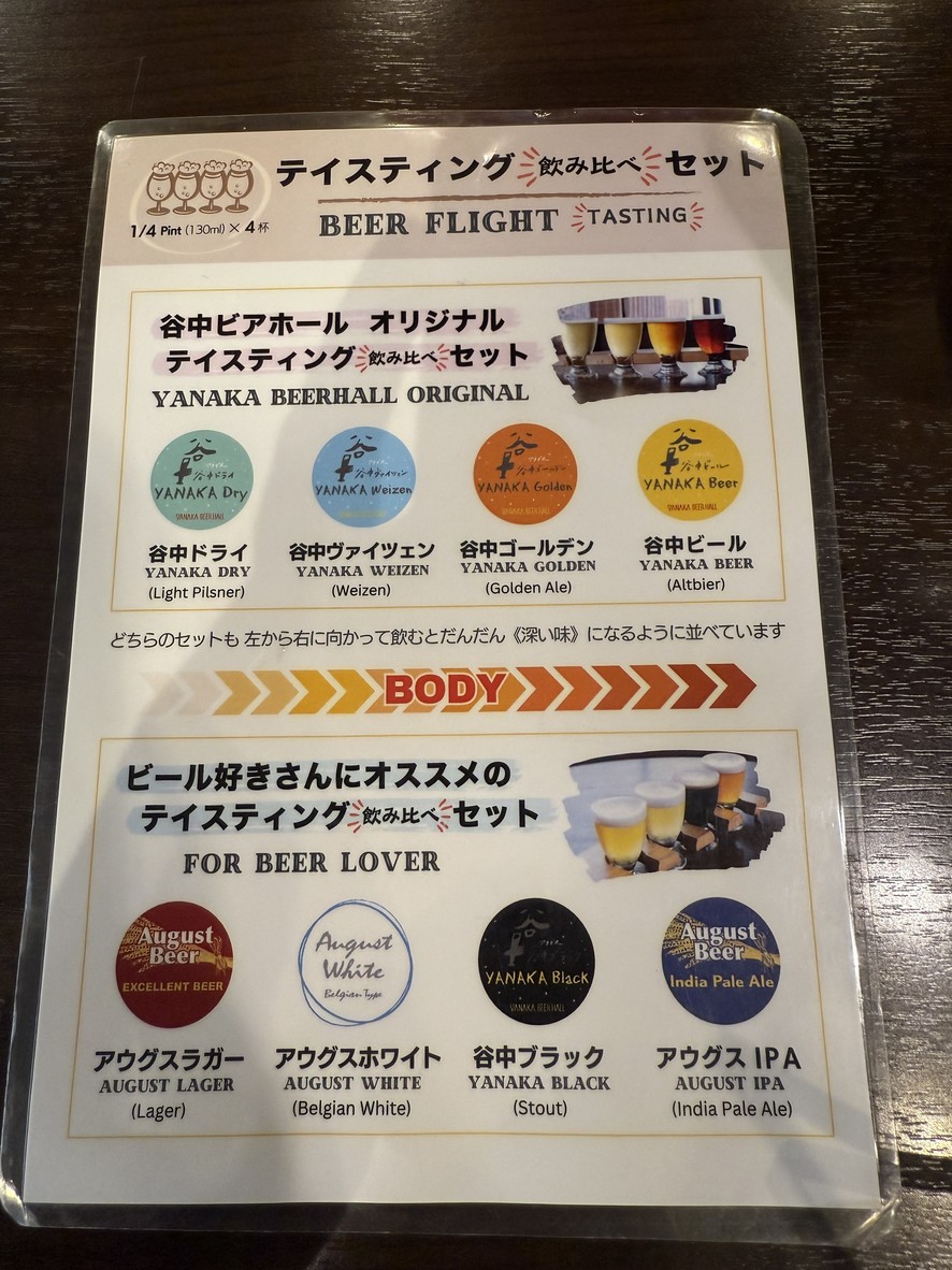 Yanaka Beer Hall menu 1