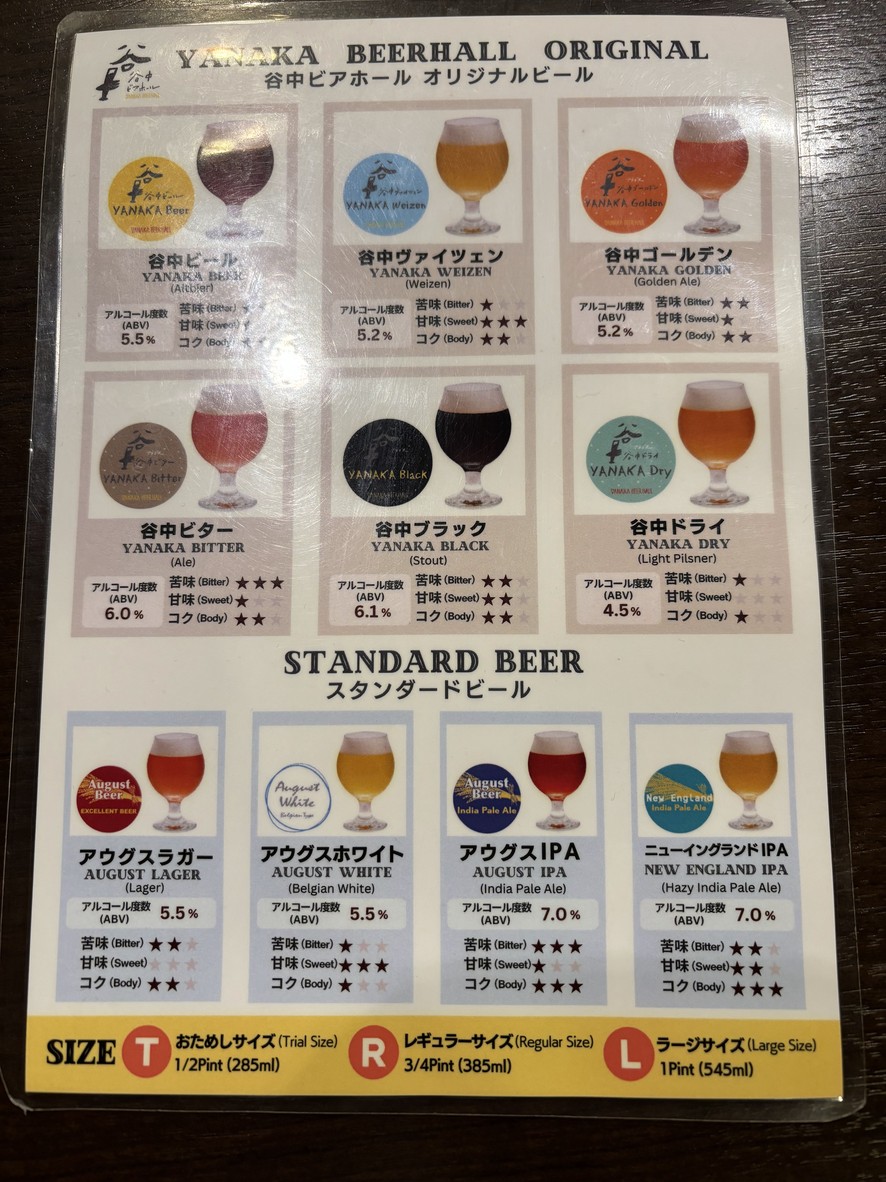 Yanaka Beer Hall menu 2