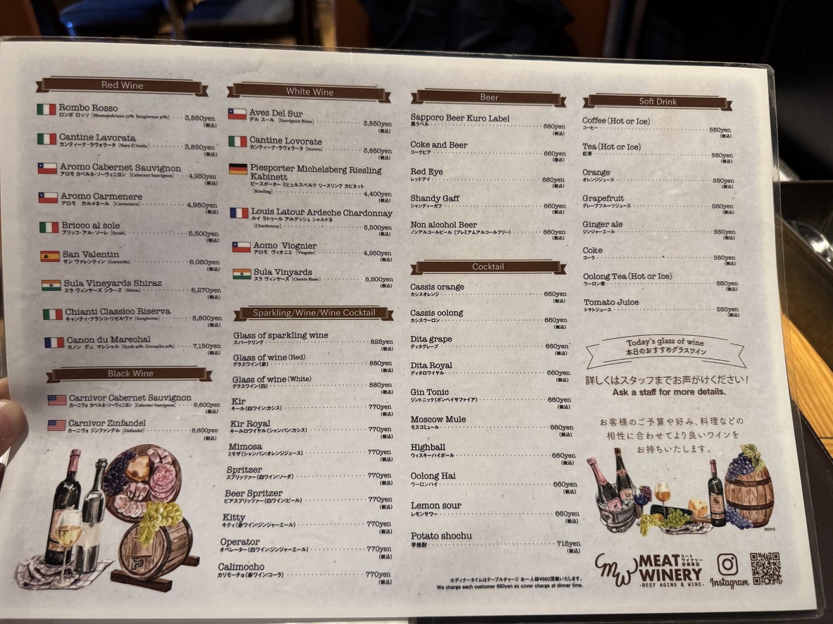 Meat Winery 秋叶原 menu 2