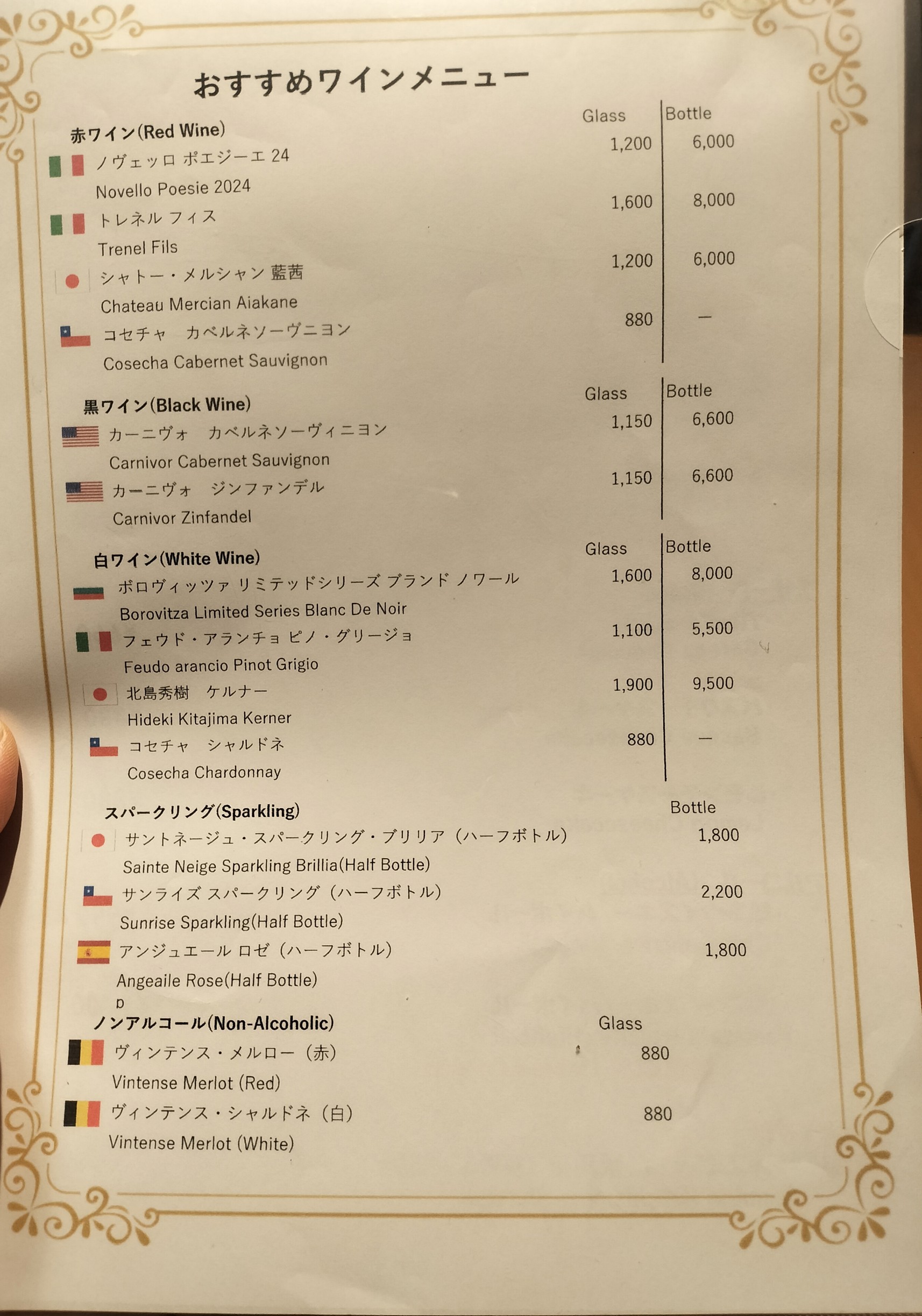 Menu image 3