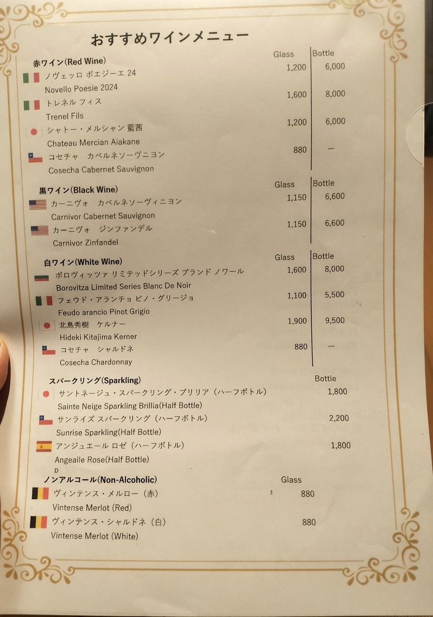 Meat Winery 秋叶原 menu 3