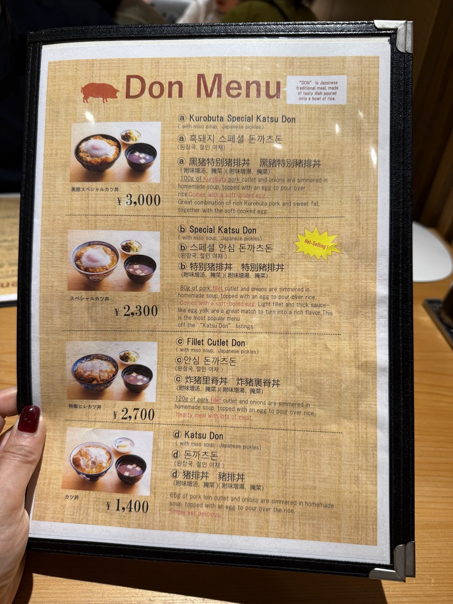 Ginza Bairin Honten menu 4
