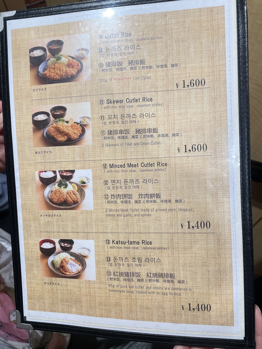 Ginza Bairin Honten menu 5