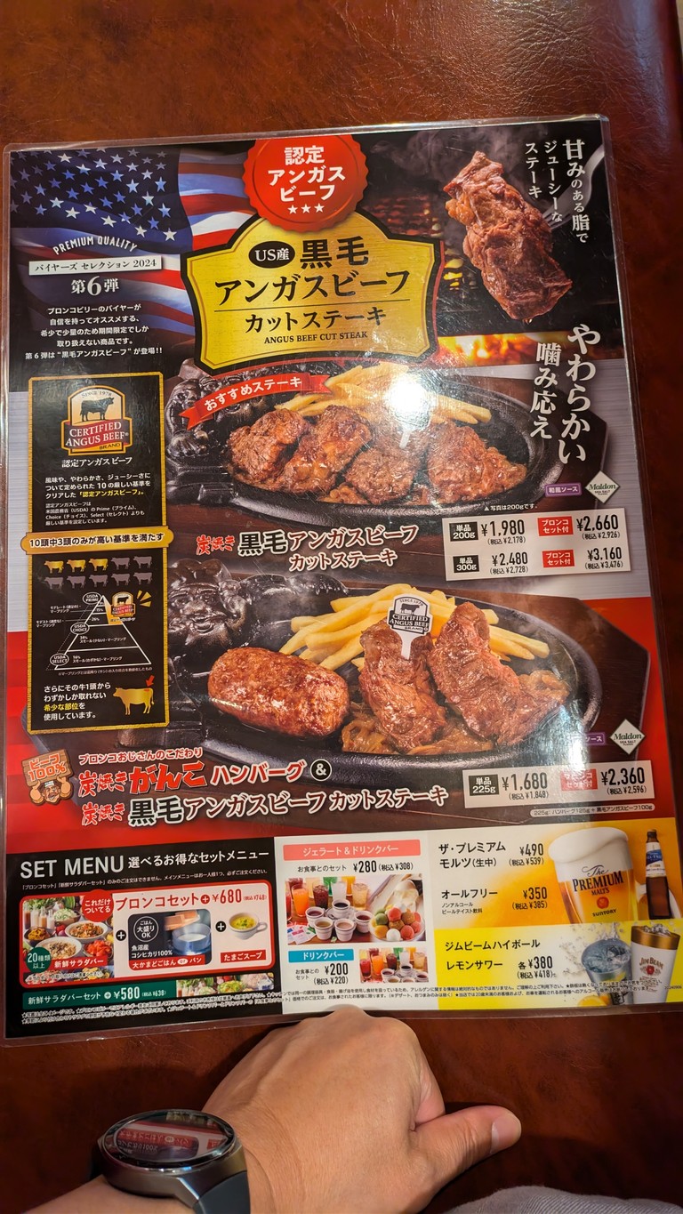 Bronco Billy menu 1