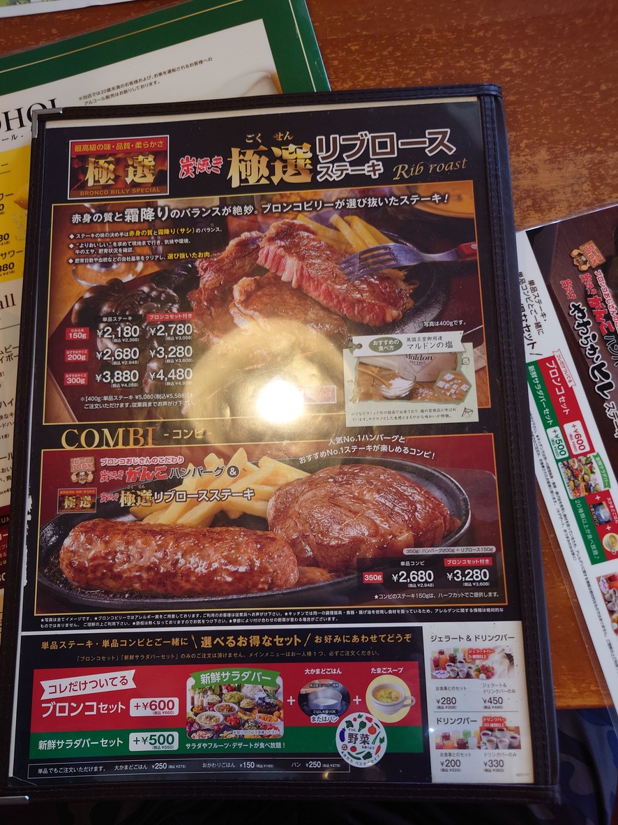 Bronco Billy menu 2
