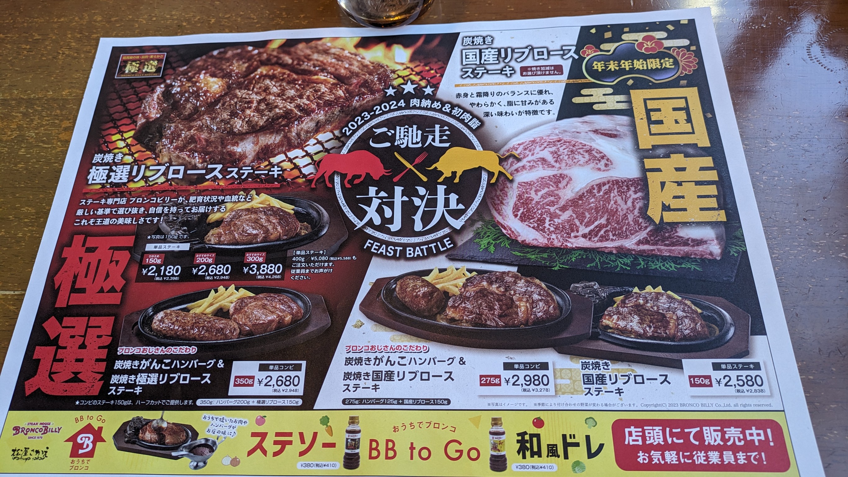 Menu image 3