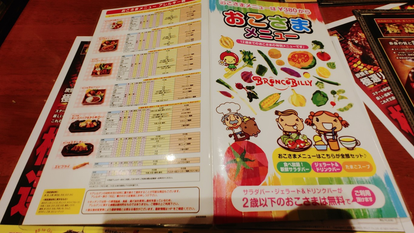 Bronco Billy menu 6