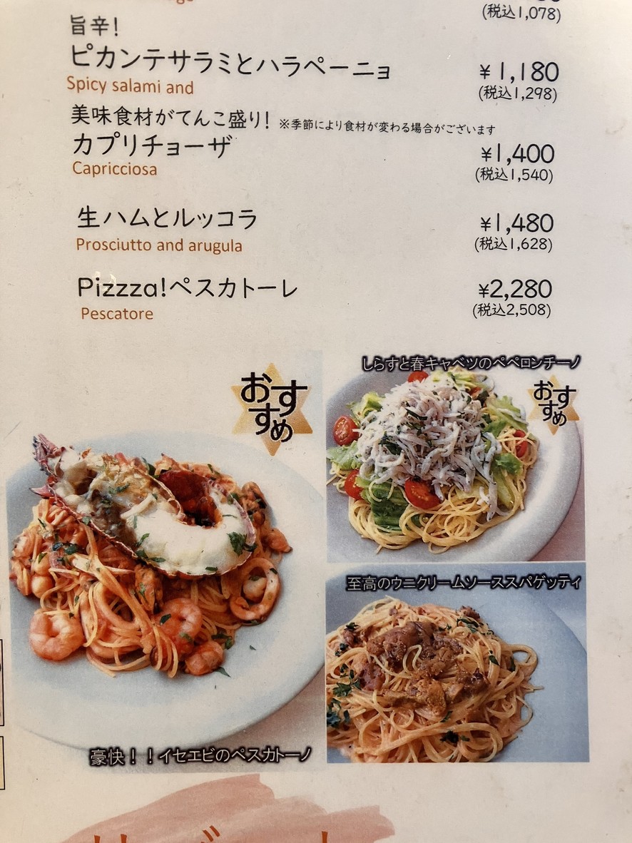Oreno French&Italian AOYAMA menu 4