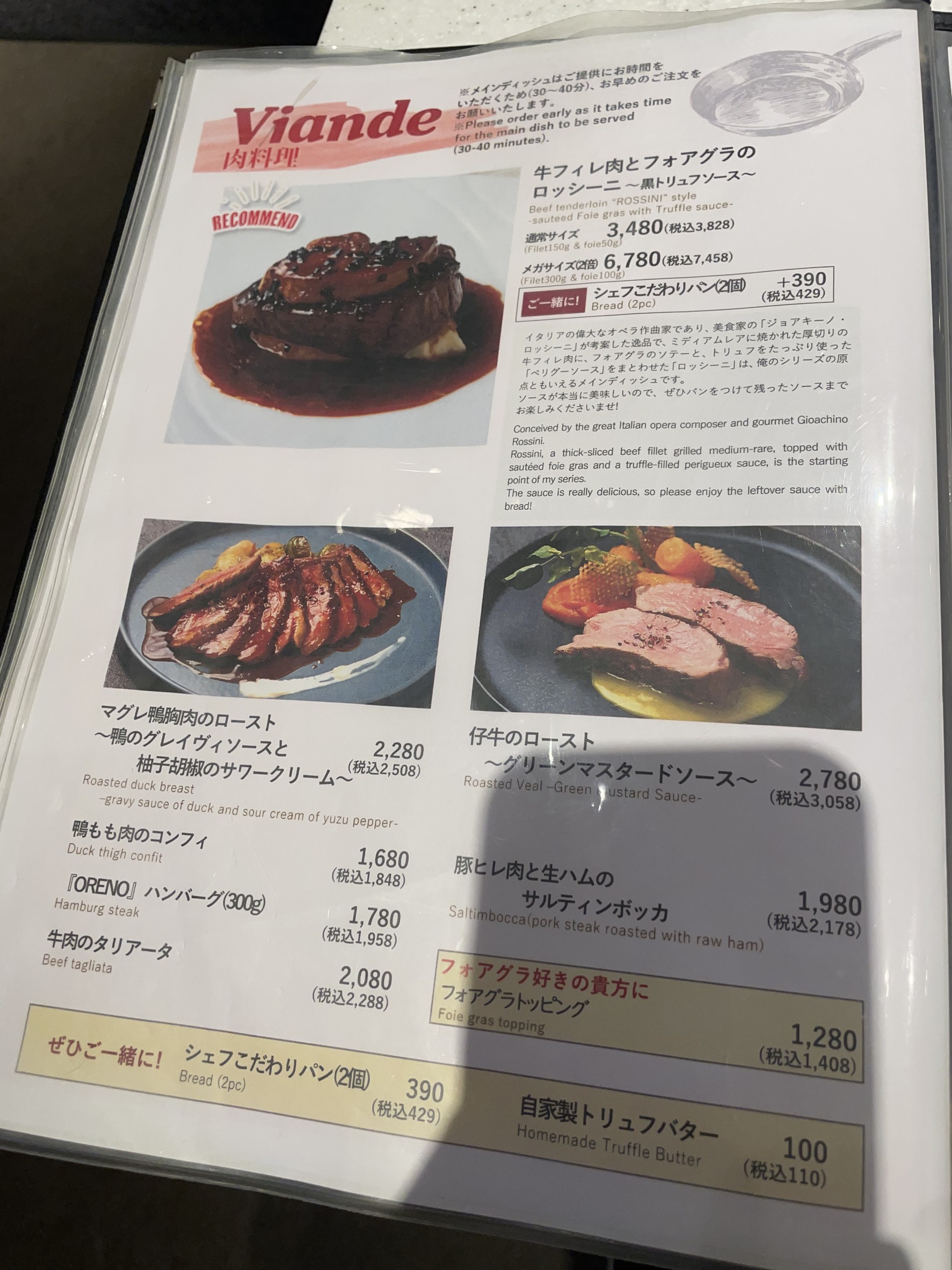 Menu image 5
