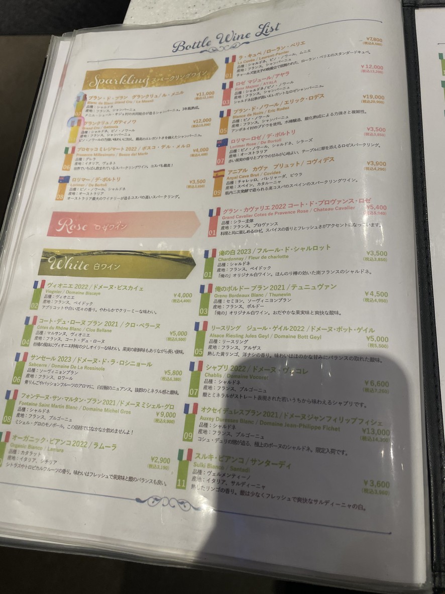 Oreno French&Italian AOYAMA menu 7