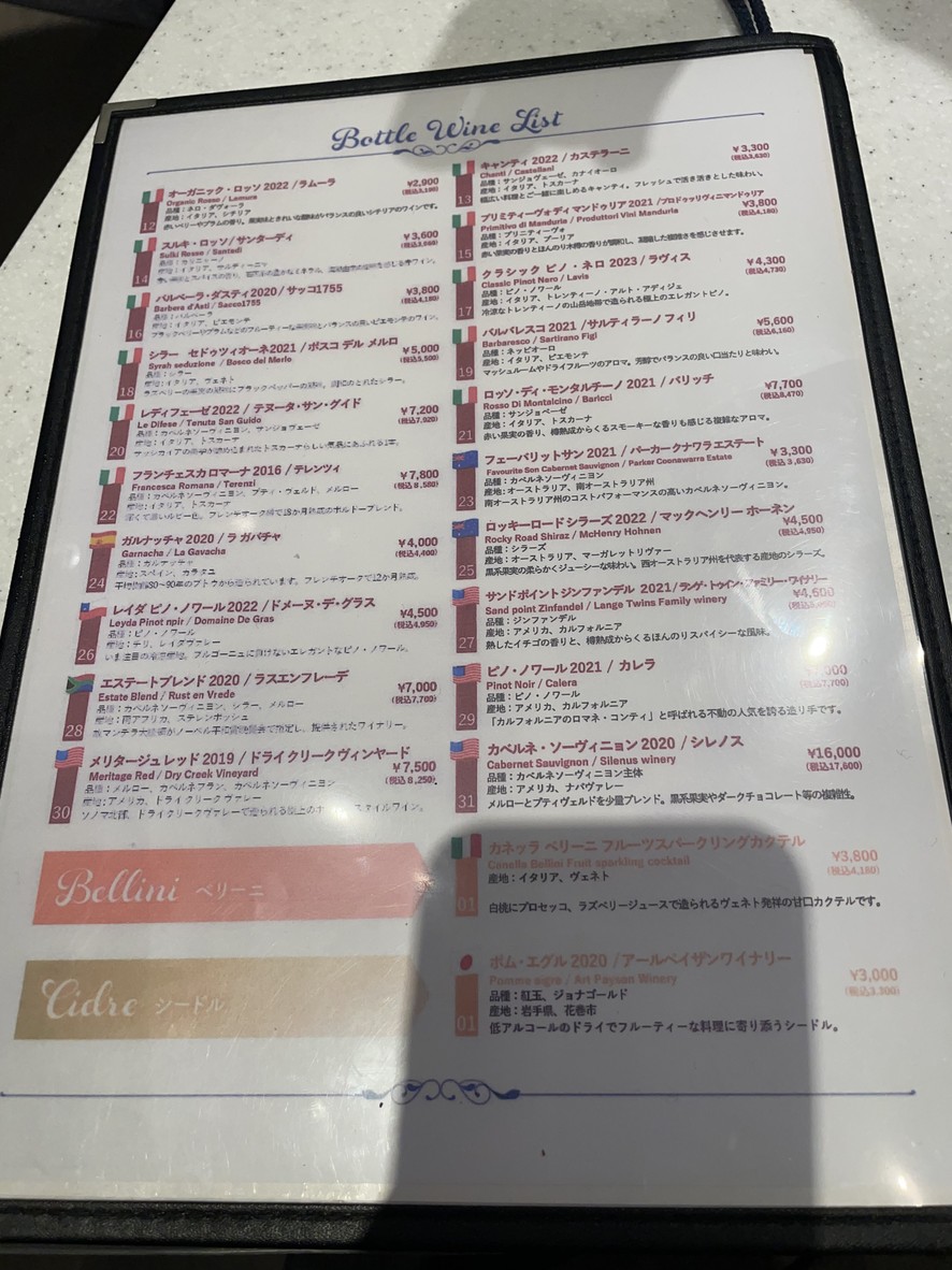 Oreno French&Italian AOYAMA menu 8