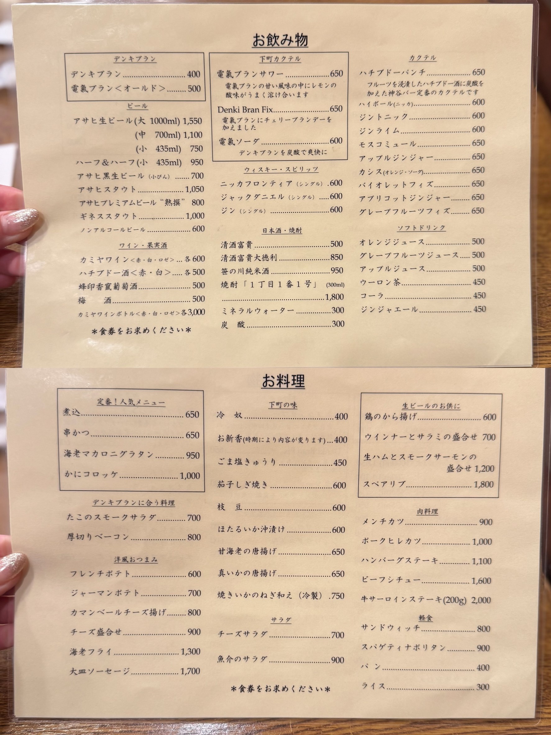 Menu image 1