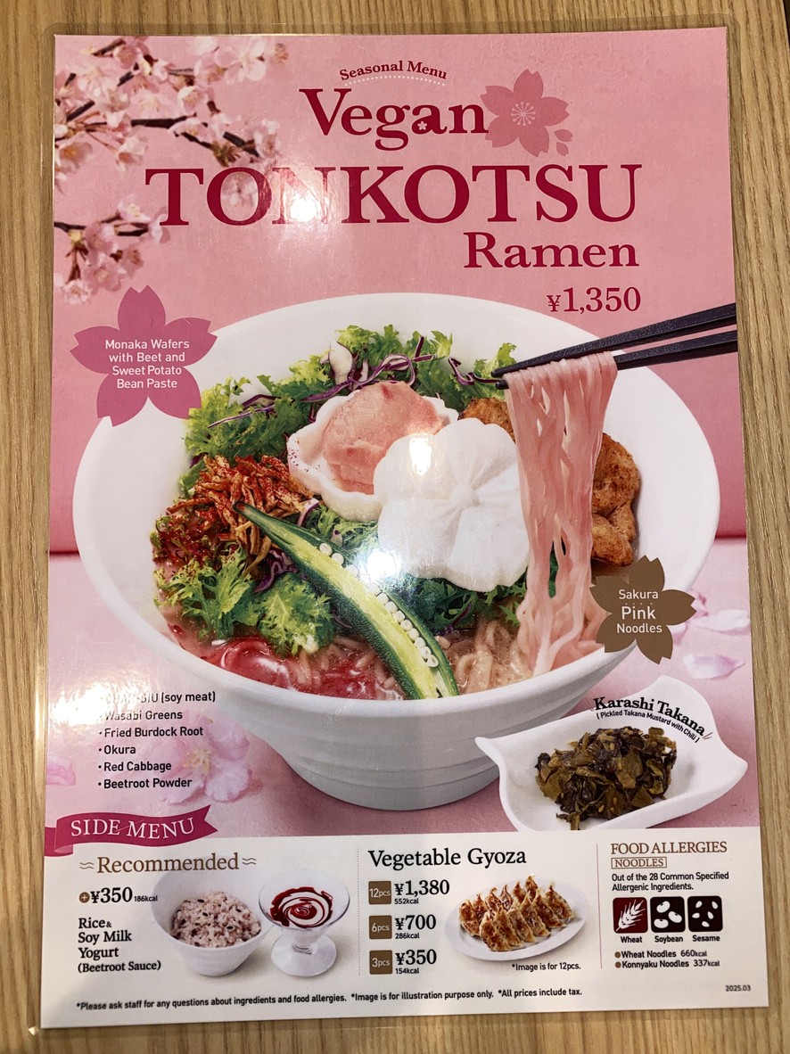 T’s担担 menu 2
