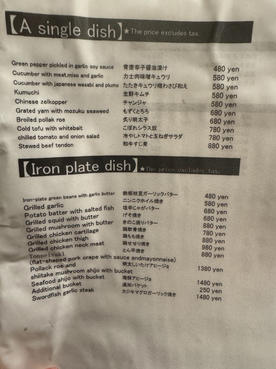 Moheji Hanare-no-hanare menu 2
