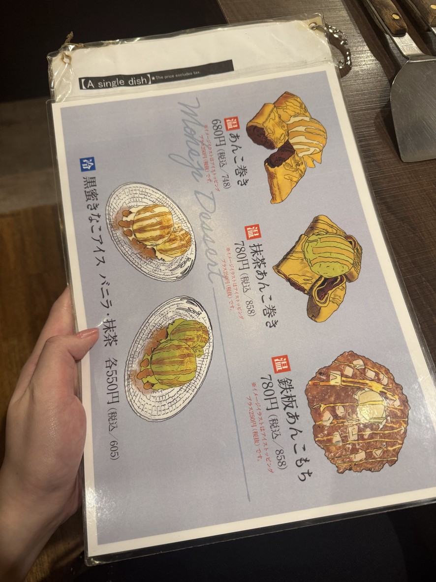 Moheji Hanare-no-hanare menu 3