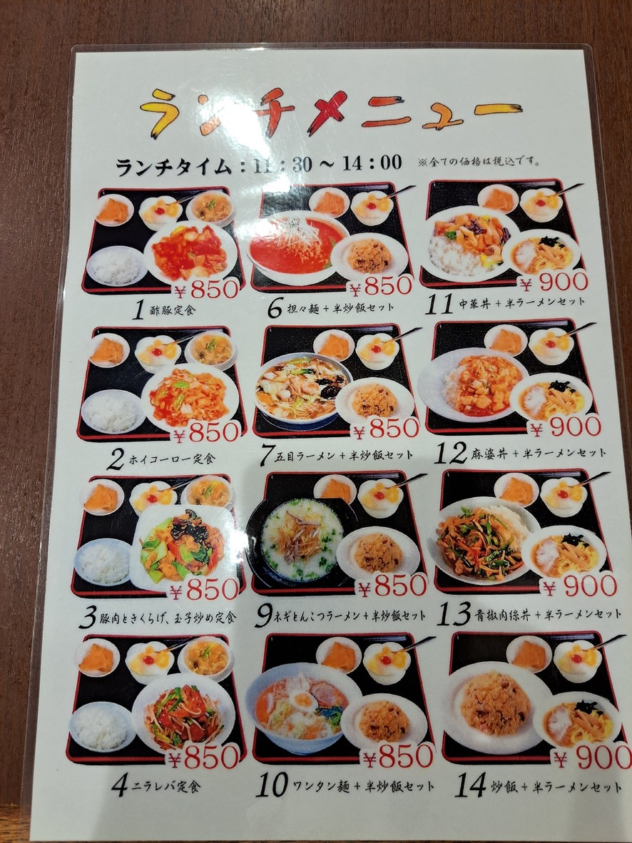 Heidaishou menu 1