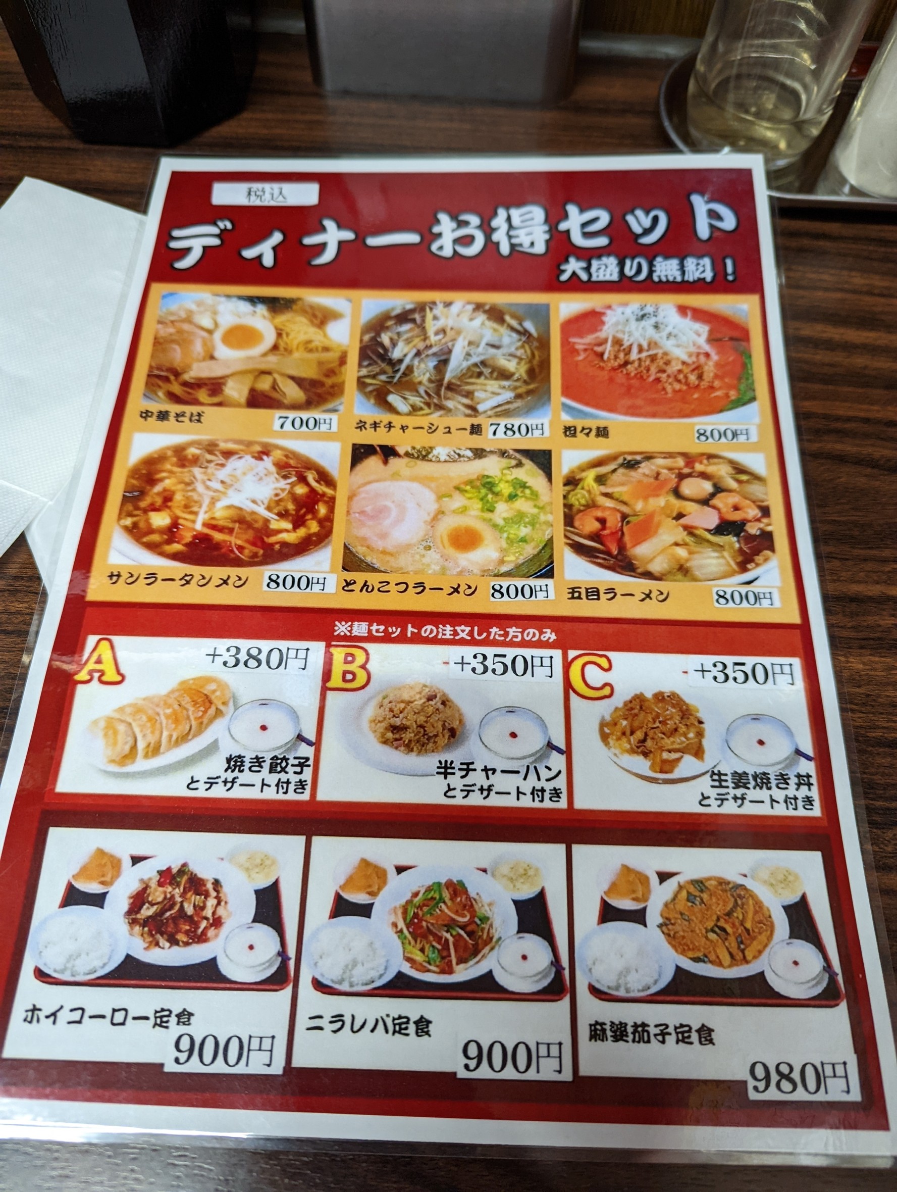 Menu image 2