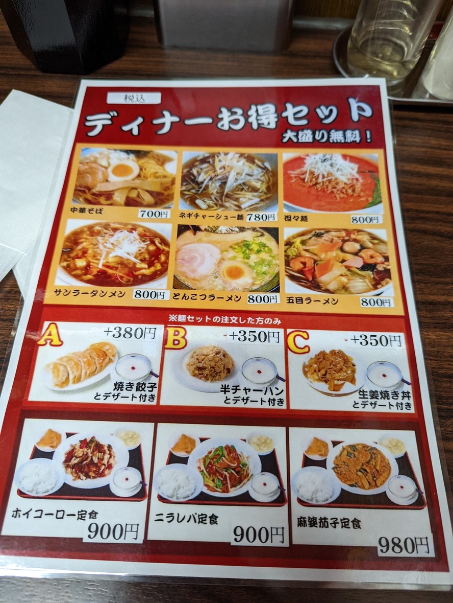 Heidaishou menu 2