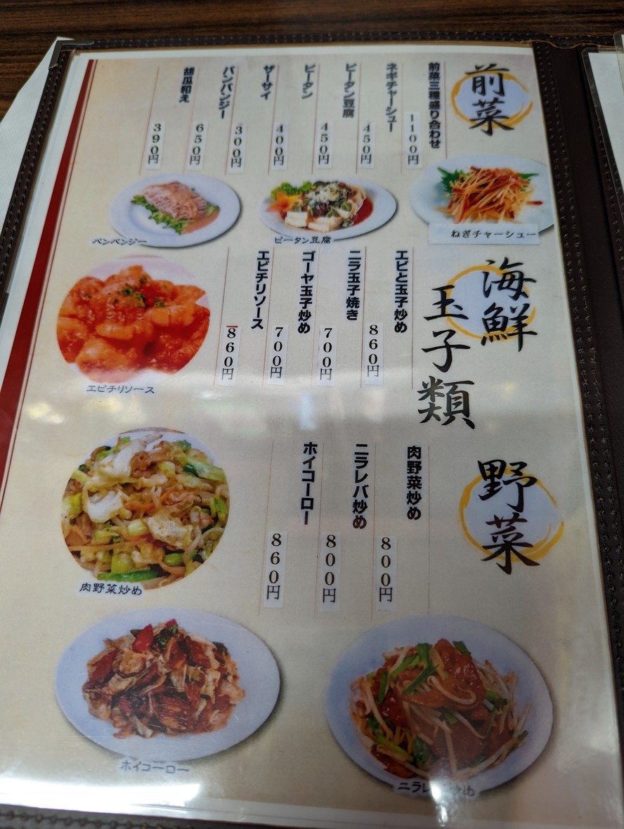 Heidaishou menu 3