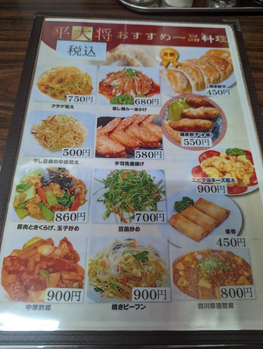 Heidaishou menu 4