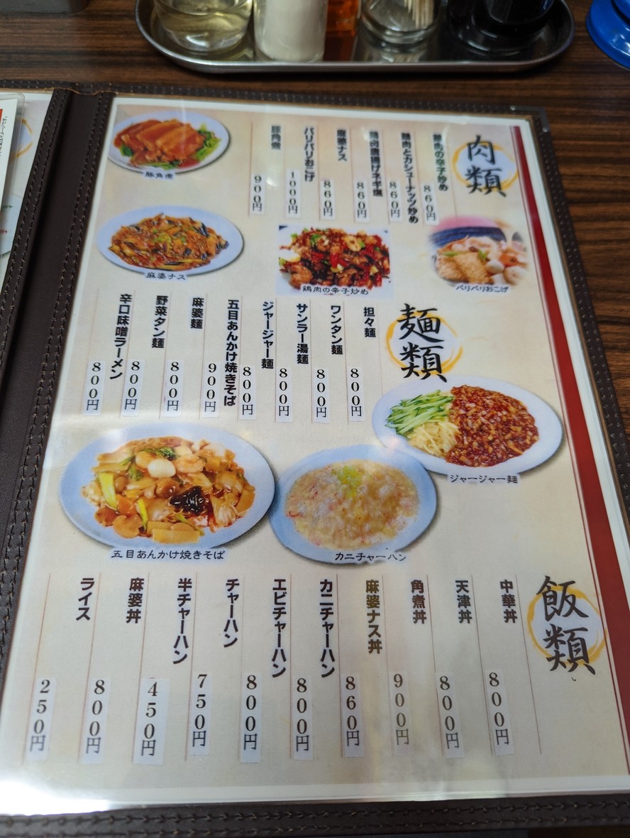 Heidaishou menu 5