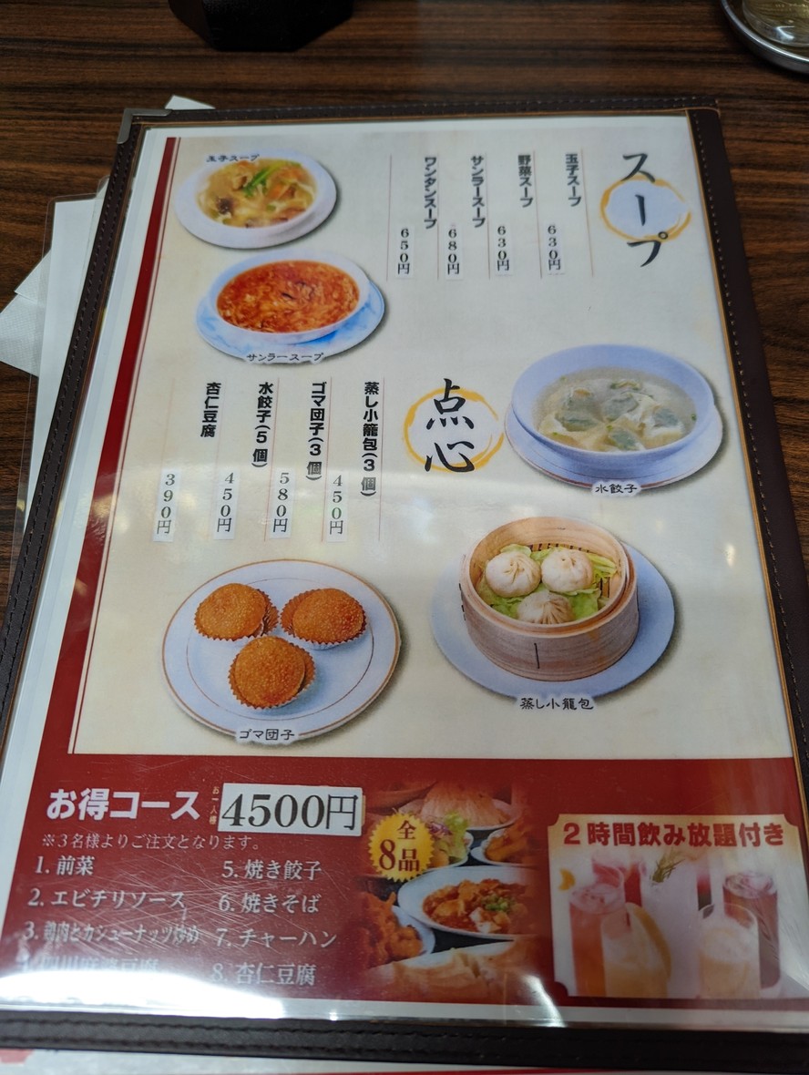 Heidaishou menu 6