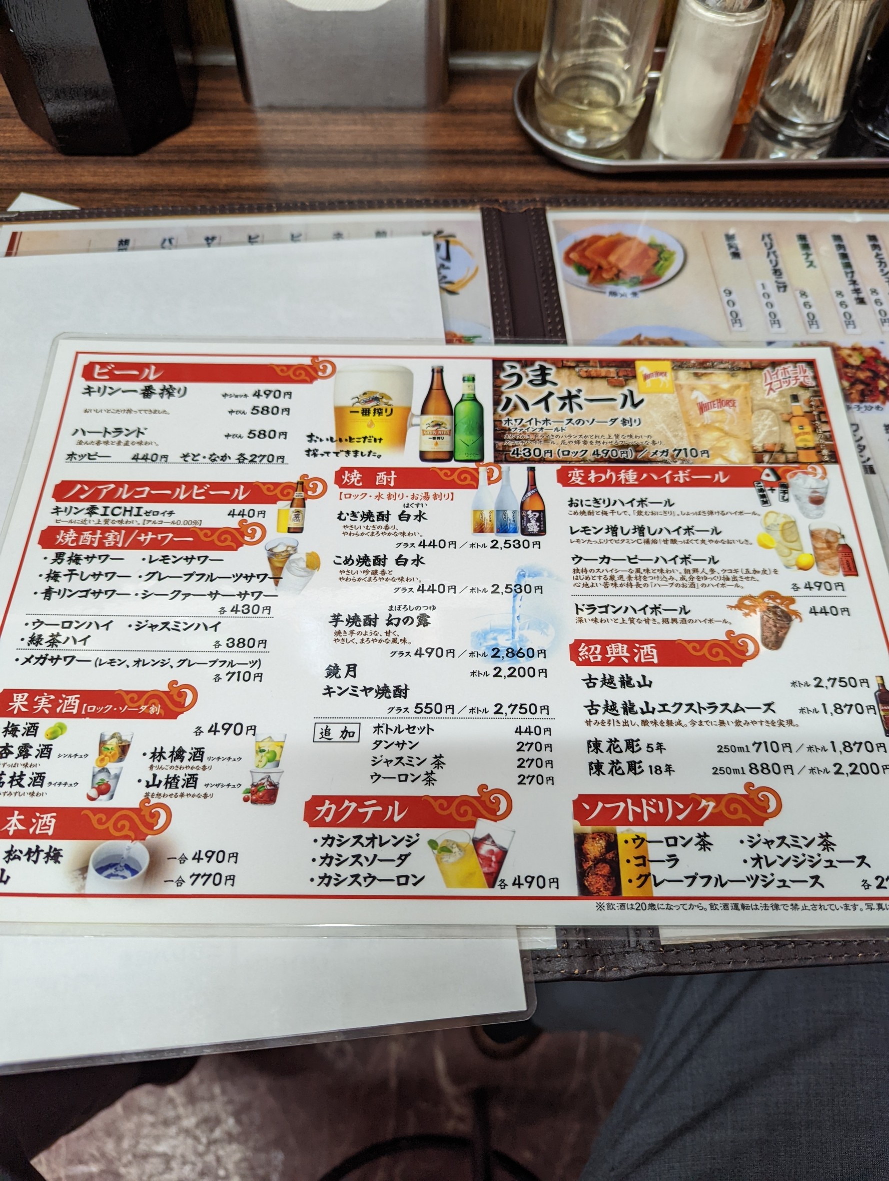 Menu image 7