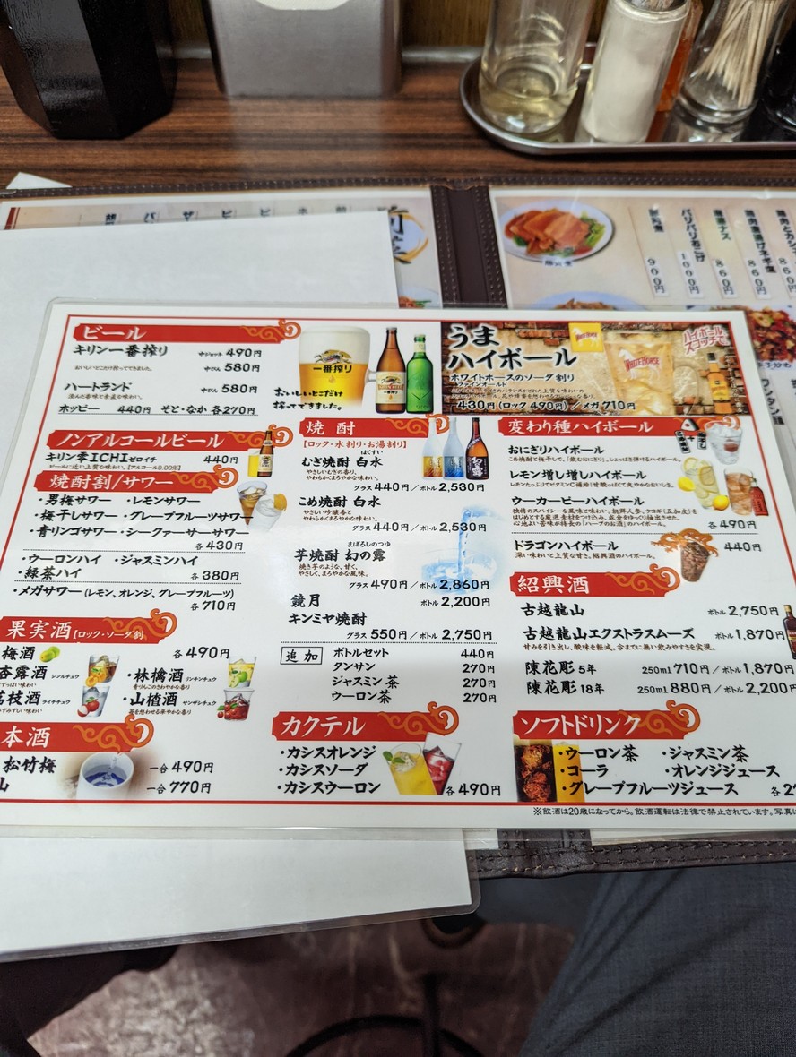 Heidaishou menu 7