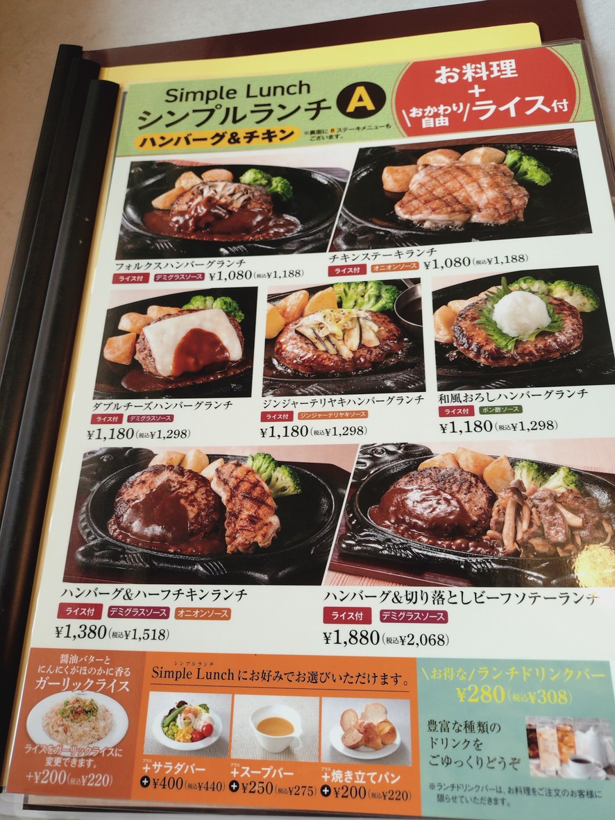 Volks menu 2