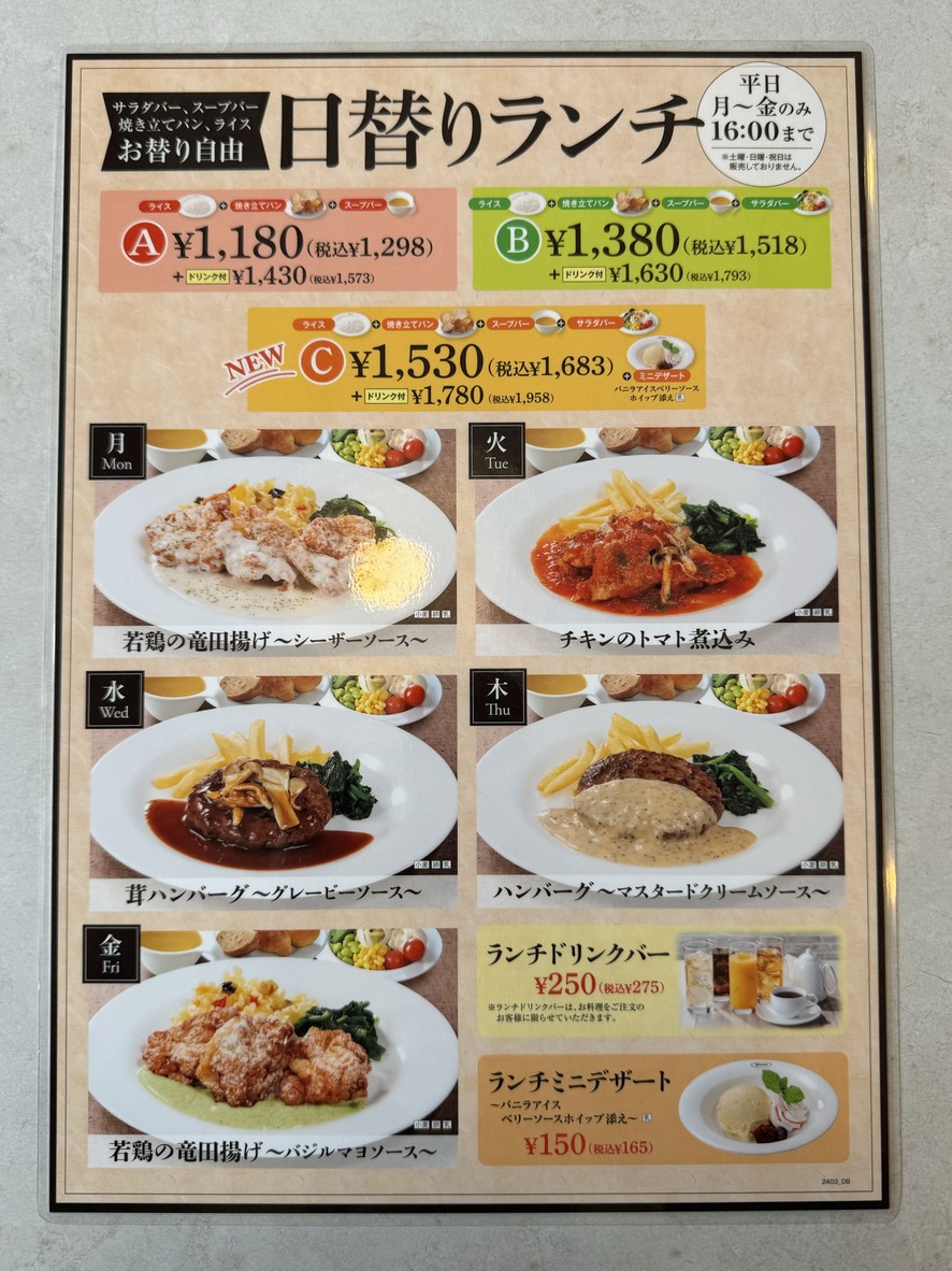 Volks menu 3