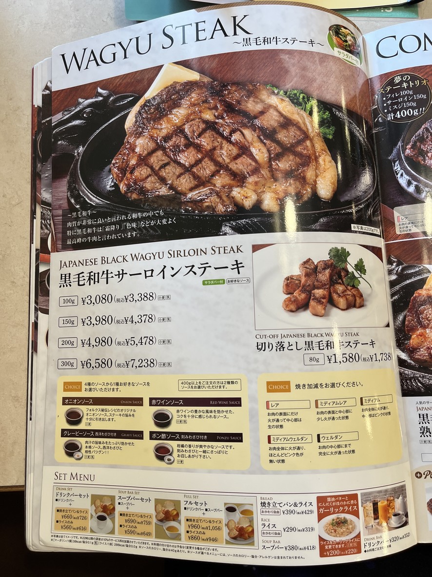Volks menu 7