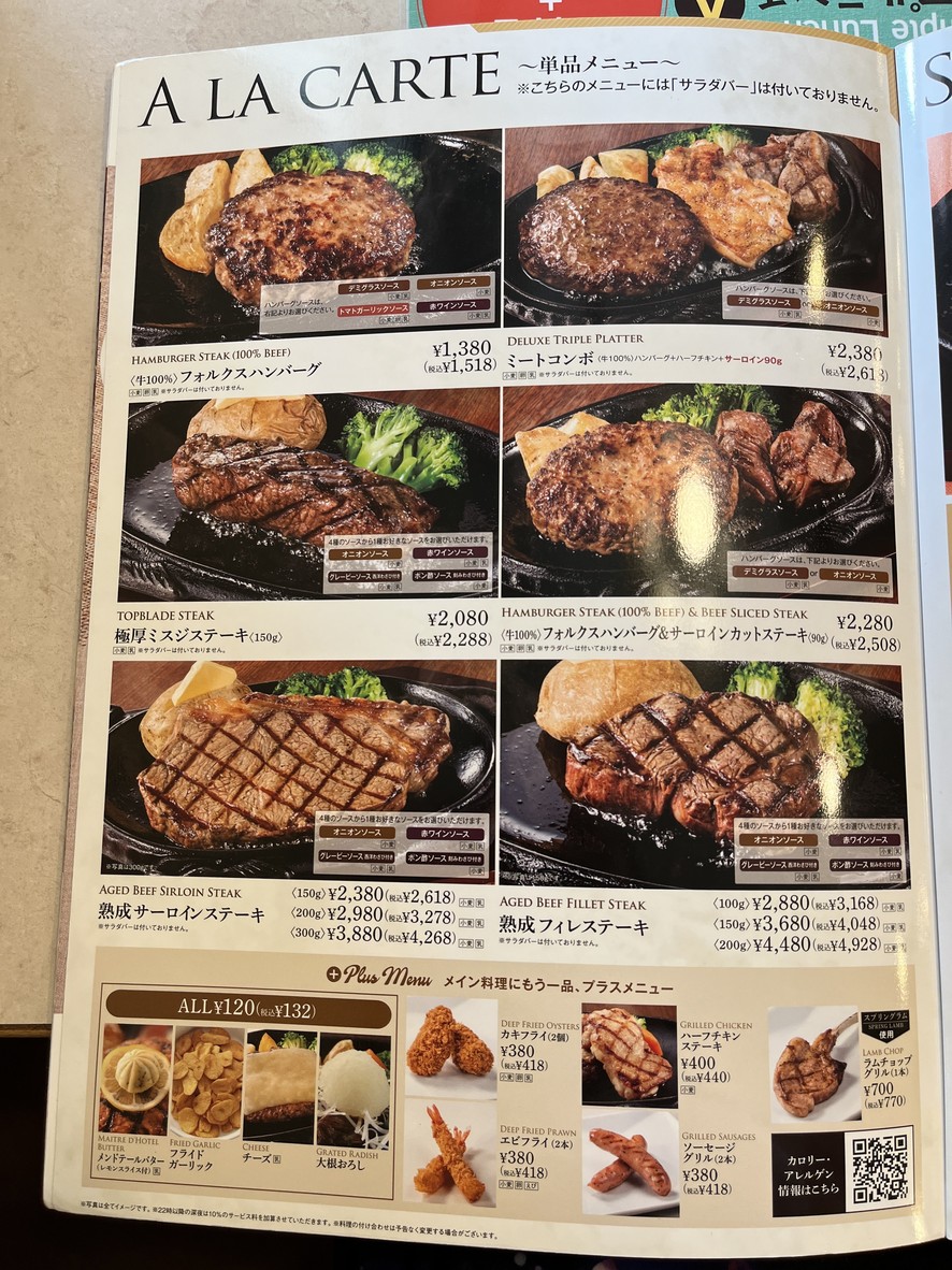 Volks menu 9