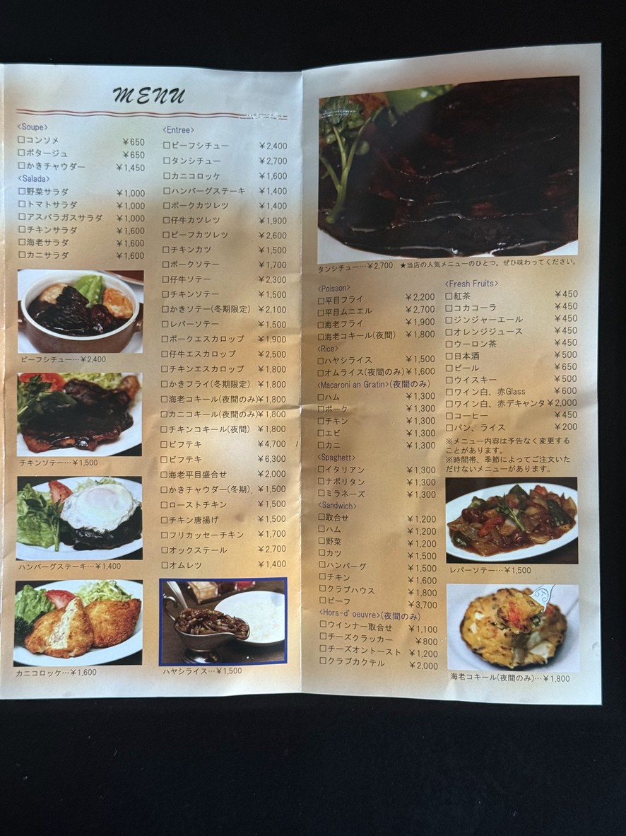 Grill F menu 2