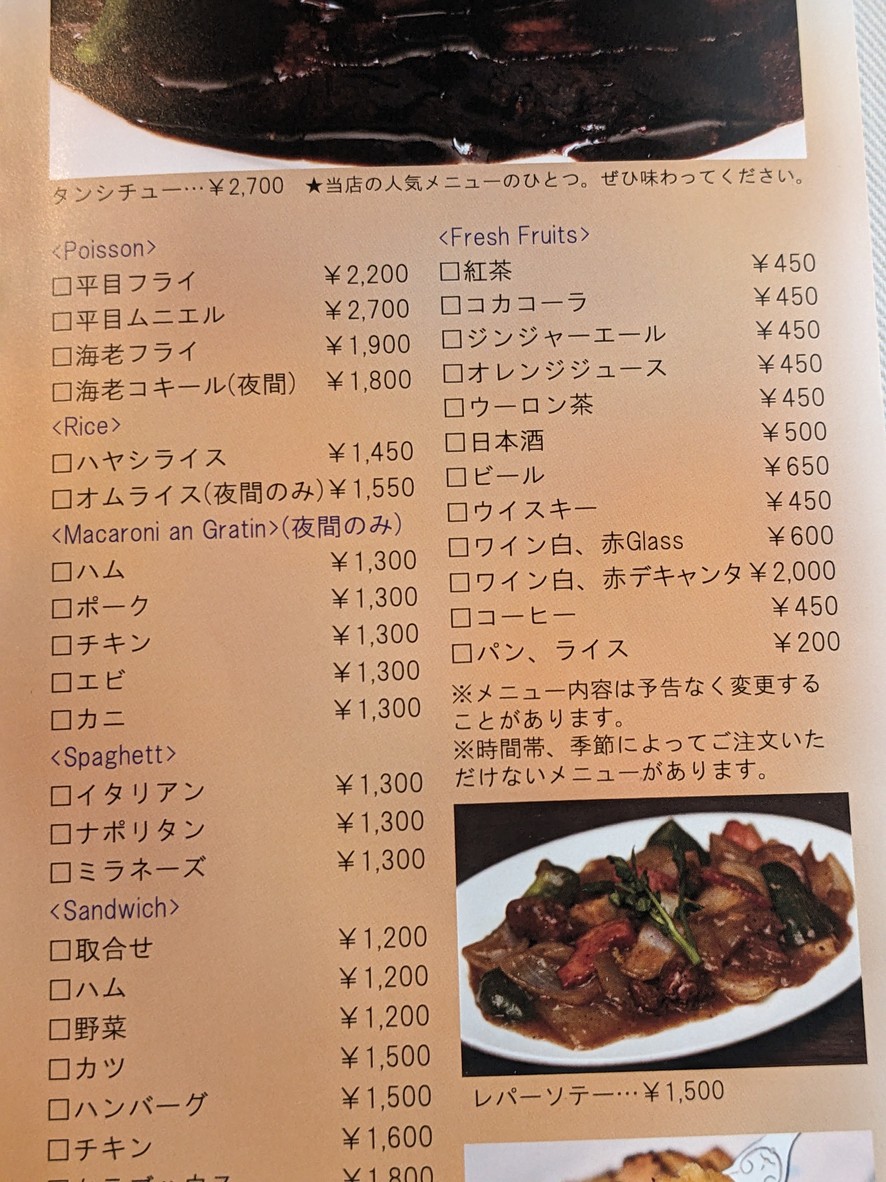 Grill F menu 3