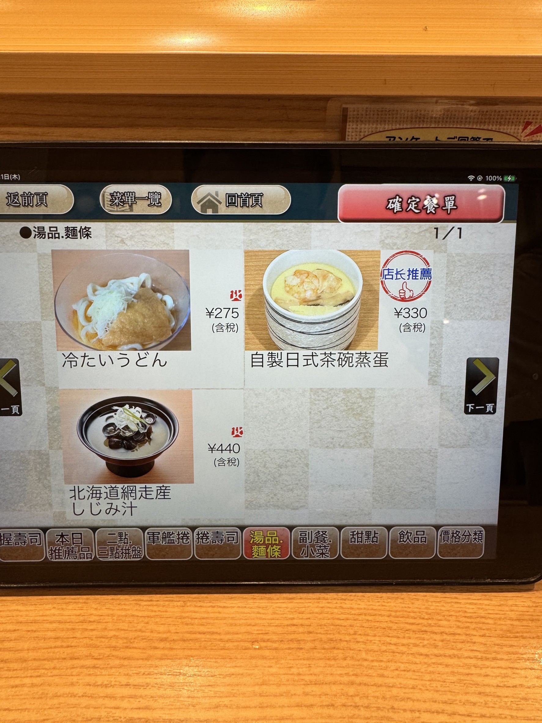 Menu image 5