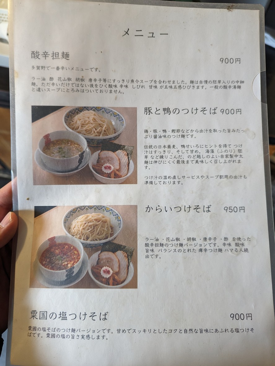 Chūkasoba Tagano menu 2