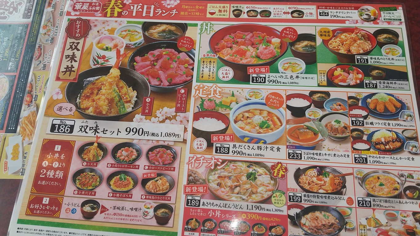 Hanaya Yohei menu 1